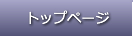 包茎手術・治療の専門院。銀座・大阪の医療法人社団美幸会