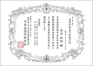 美容外科の縫合法