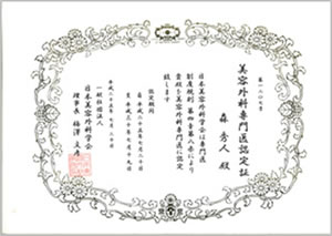 美容外科の縫合法